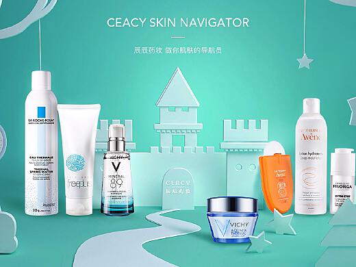 化妝品海報