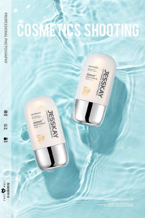 化妝品 護(hù)膚品 防曬霜 防曬乳天空背景精修圖場(chǎng)景